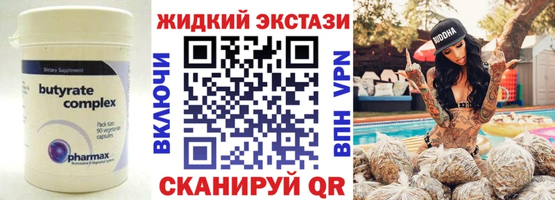 Бутират буратино  Багратионовск 