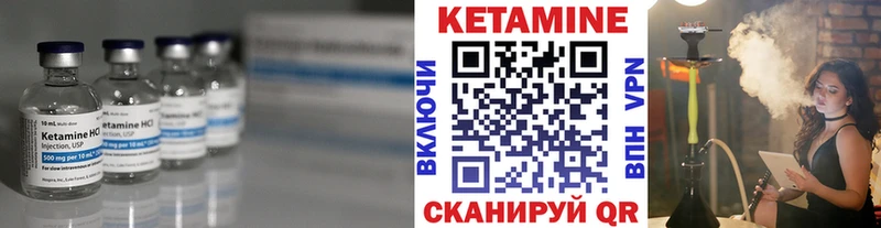 Кетамин VHQ  закладка  Багратионовск 