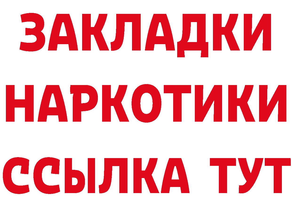 Дистиллят ТГК концентрат ТОР маркетплейс OMG Багратионовск